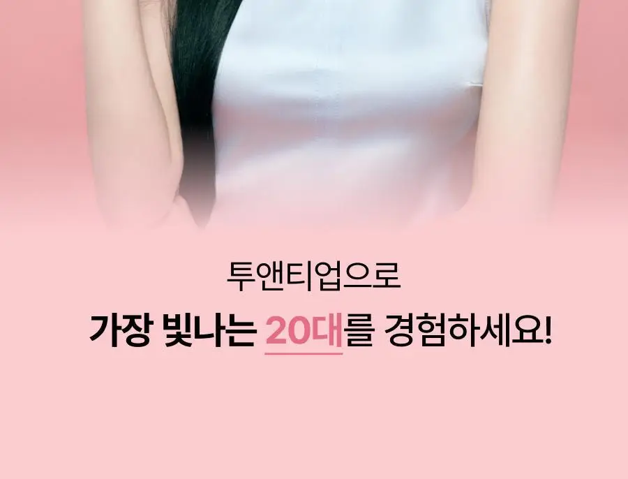 [5월 올영픽/NEW런칭/카즈하PICK] 톰 투앤티업 기획세트 (누디베이지/누디핑크) 상세페이지 52